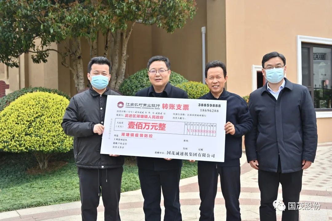 国茂爱心捐赠100万，助力疫情防控